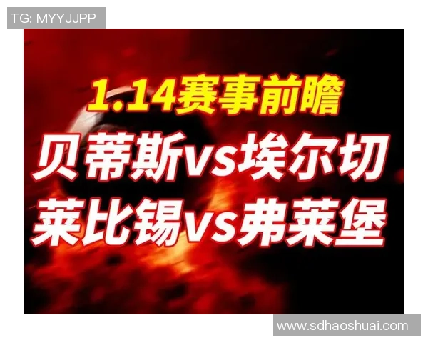 国王杯激战莱比锡狂胜切尔西六球大捷补时进球引爆全场激情